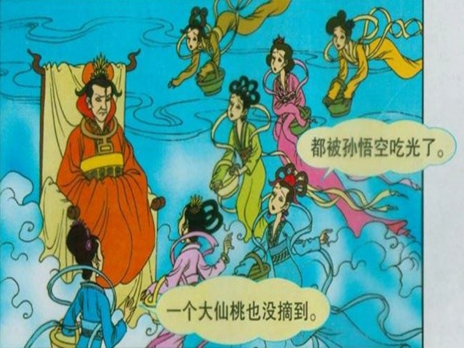 三年级笔算乘法课件成品(课件)_第2页