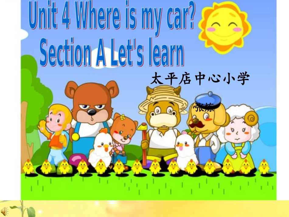 三年级英语下四单元Alet'slearn_第1页