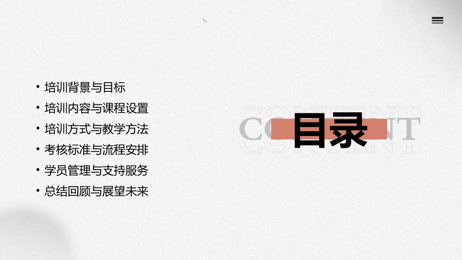 2024安川机器人操作证培训与考核流程_第2页