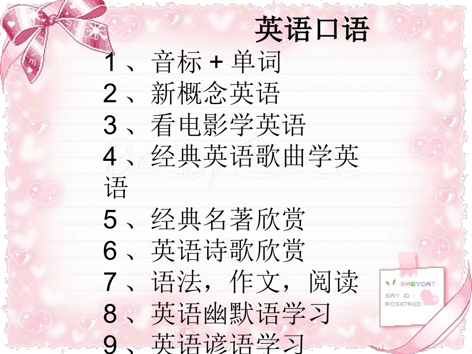 英语音标课件_第1页