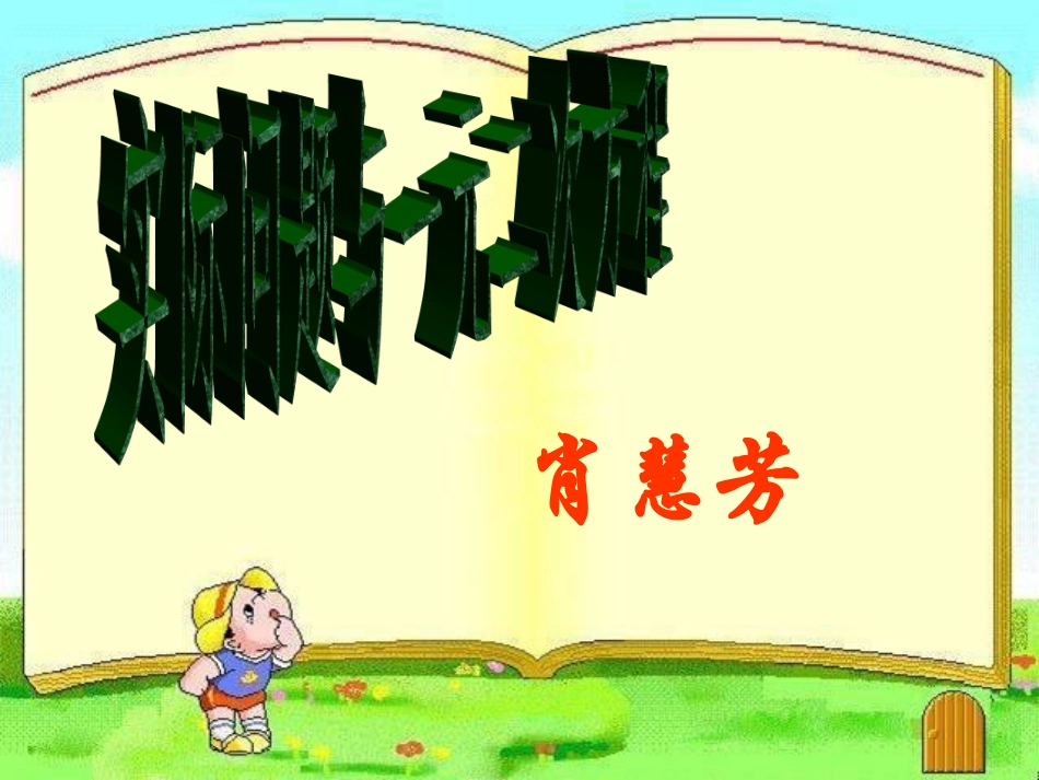 一元二次方程课件 (2)_第1页