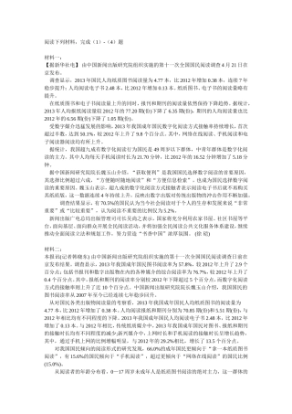 阅读下列材料 (2)