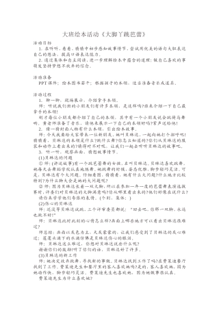 大脚丫跳芭蕾
