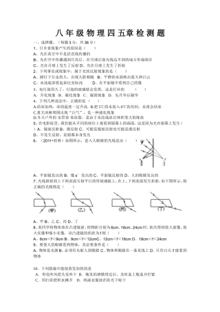 四，五，六章检测题文档(2)