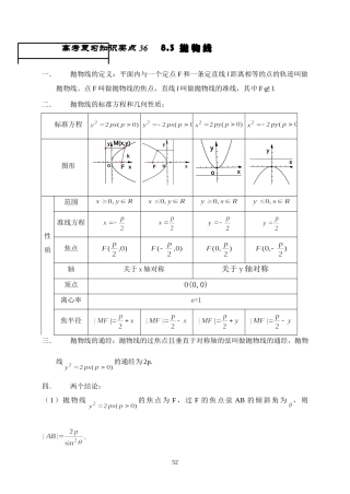 王中之王36 抛物线
