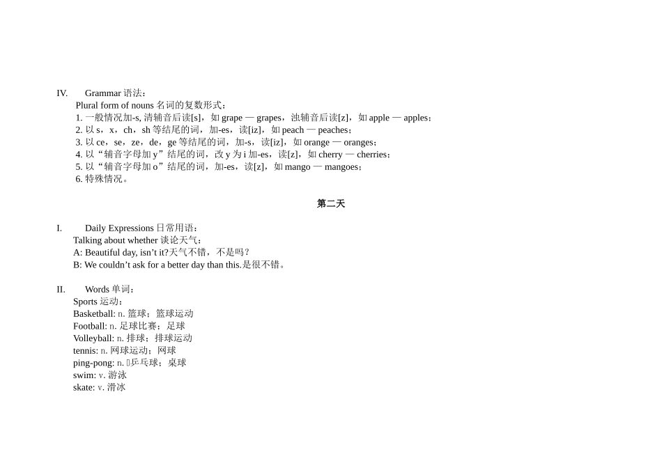 基础英语学习资料1月22_第2页