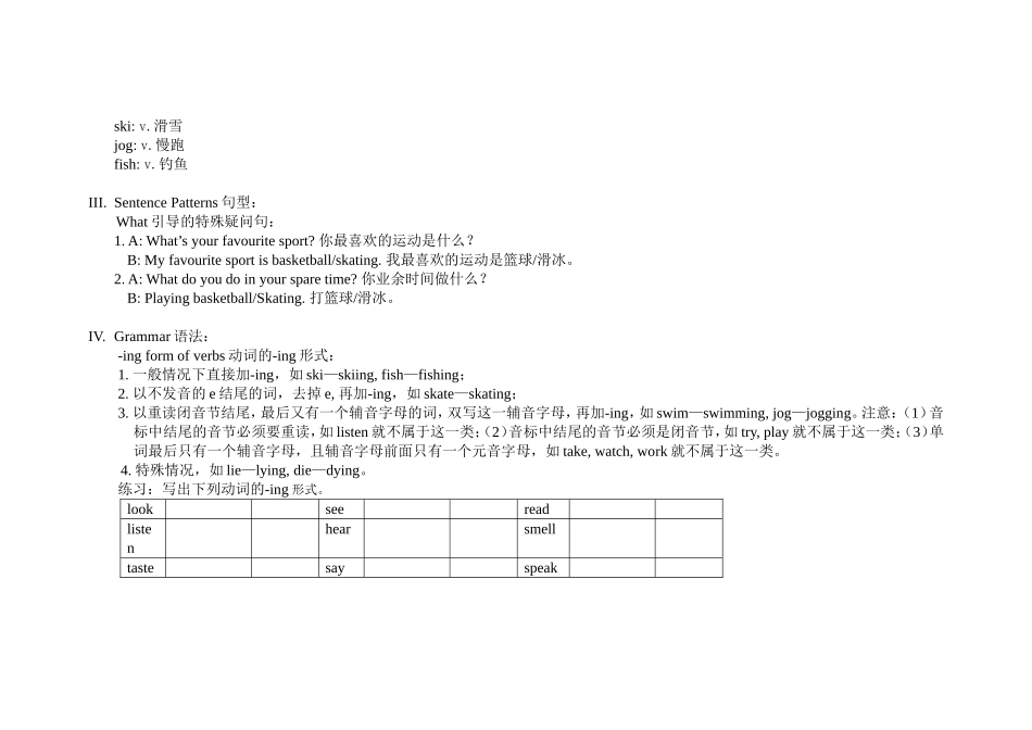 基础英语学习资料1月22_第3页