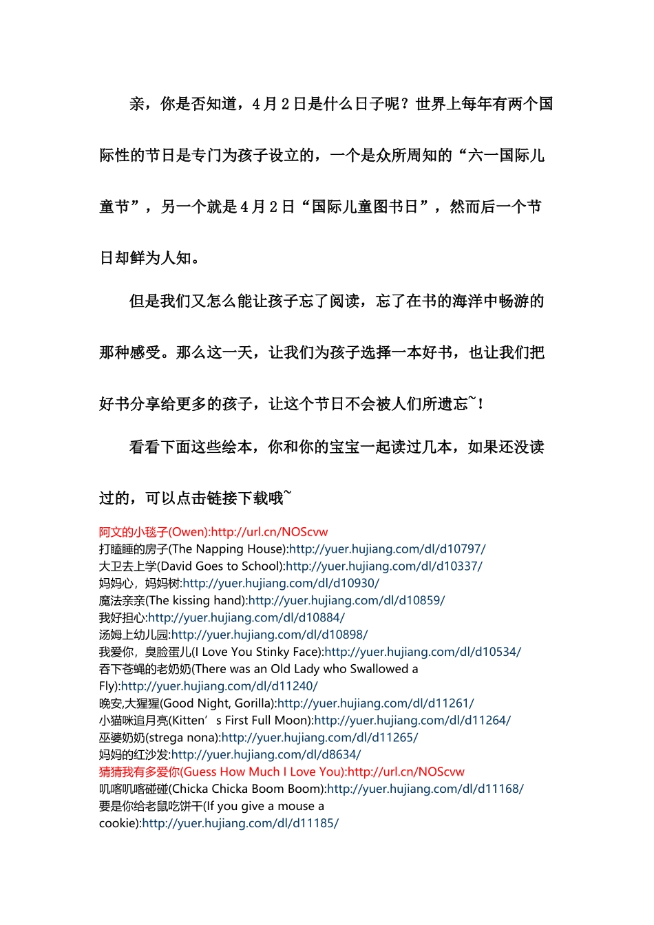 儿童绘本资源_第1页