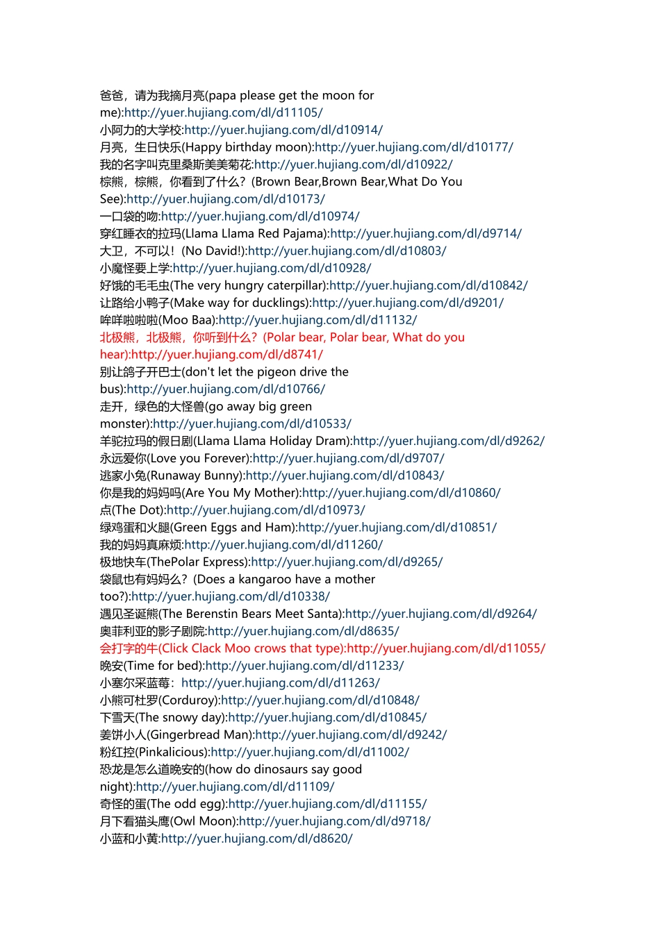 儿童绘本资源_第2页