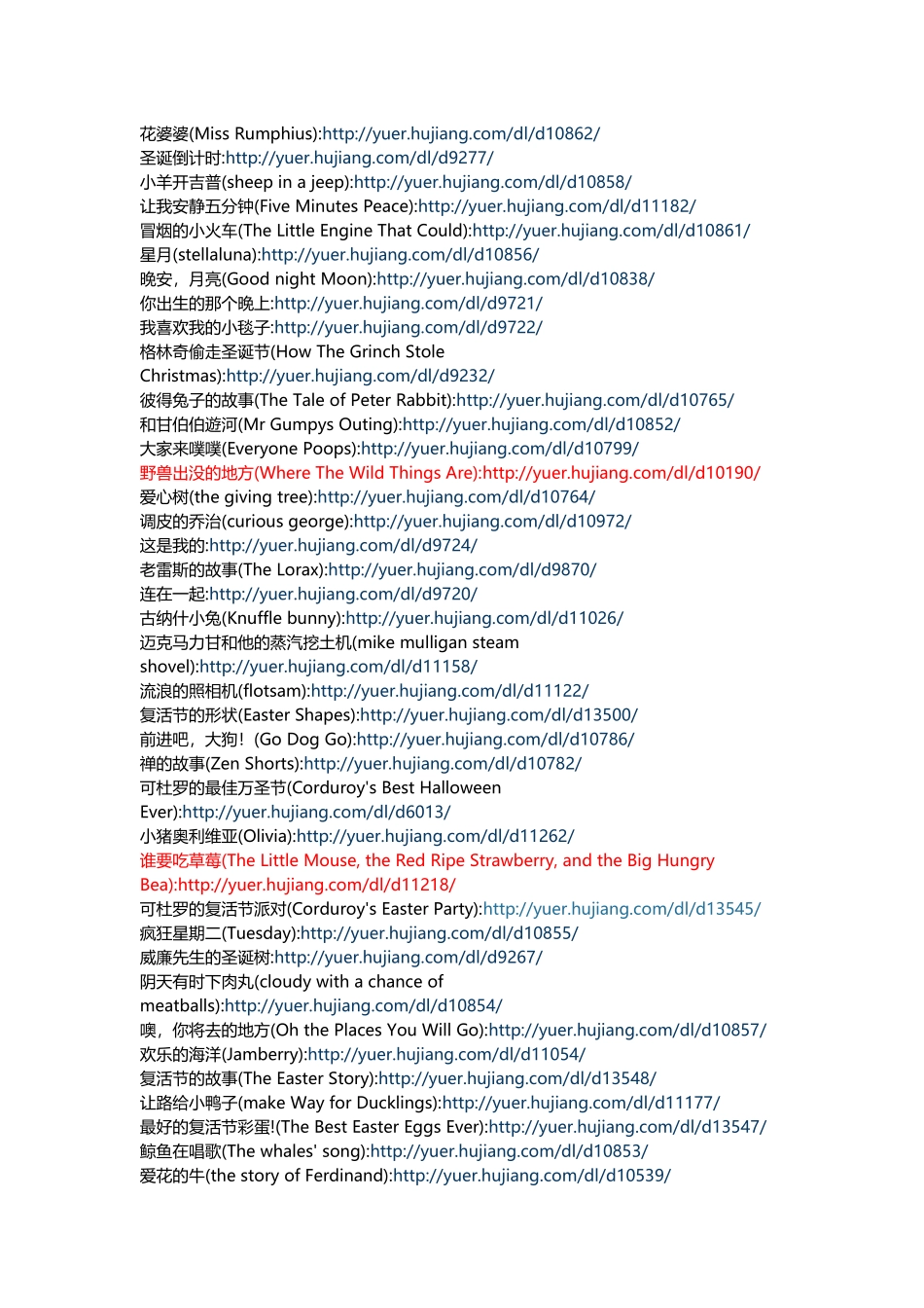 儿童绘本资源_第3页