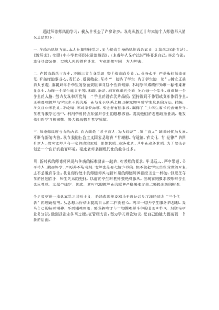 幼儿教师自我鉴定