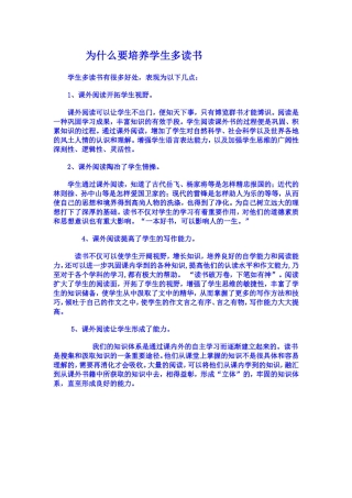 读书的好处文档(21)