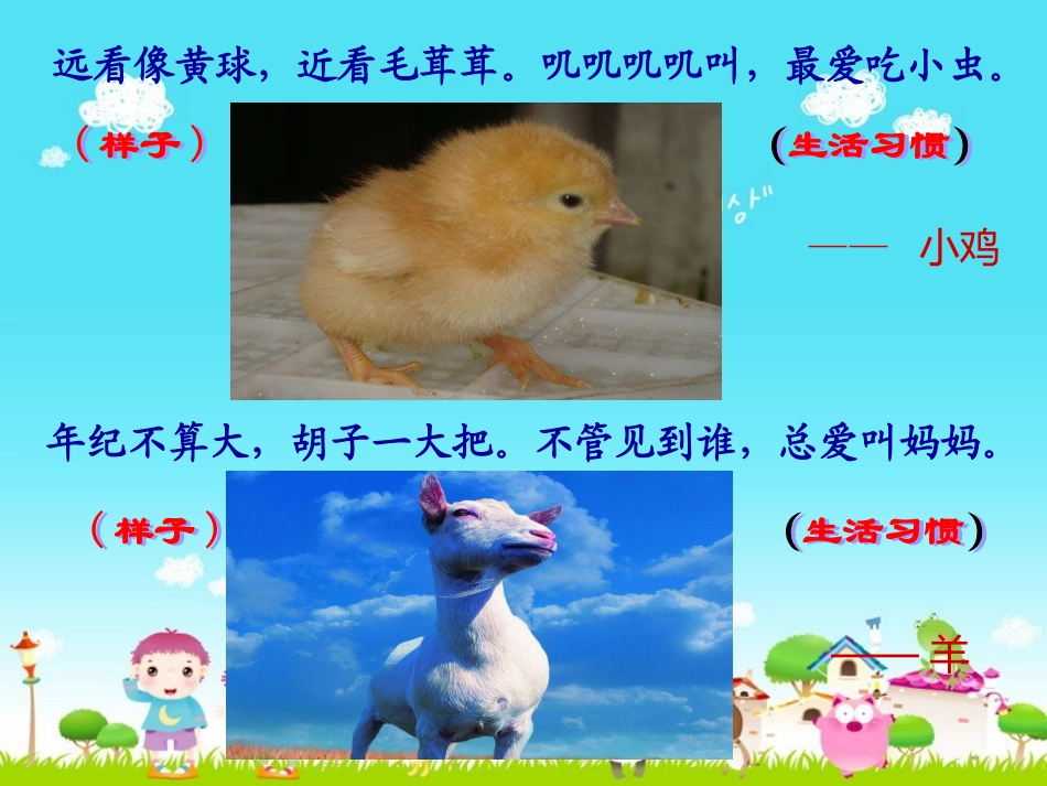 年级公开课课件_第2页