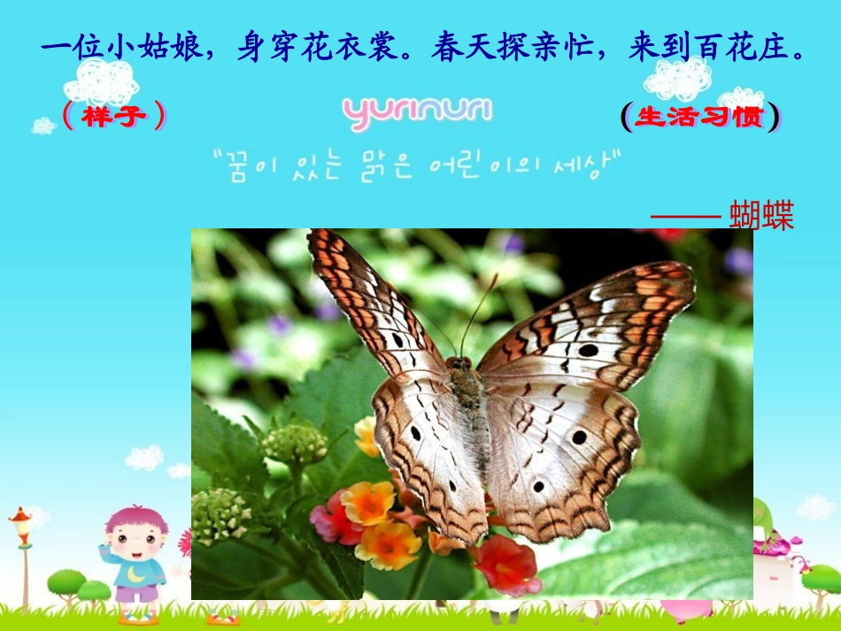 年级公开课课件_第3页