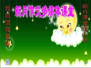 年级公开课课件