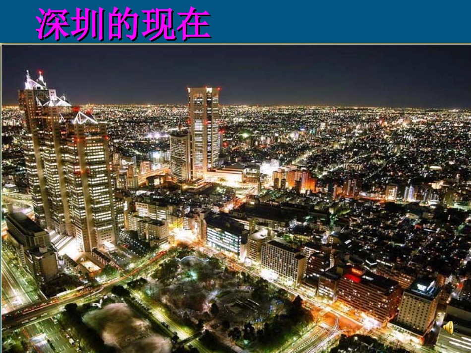 昨天，这儿是一座村庄_第3页