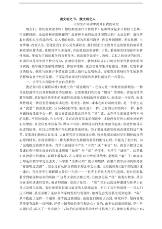 读文明之书，做文明之人