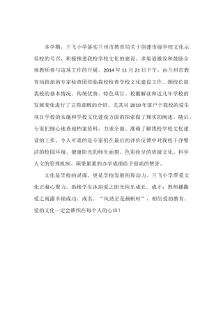校报第二期学校动态