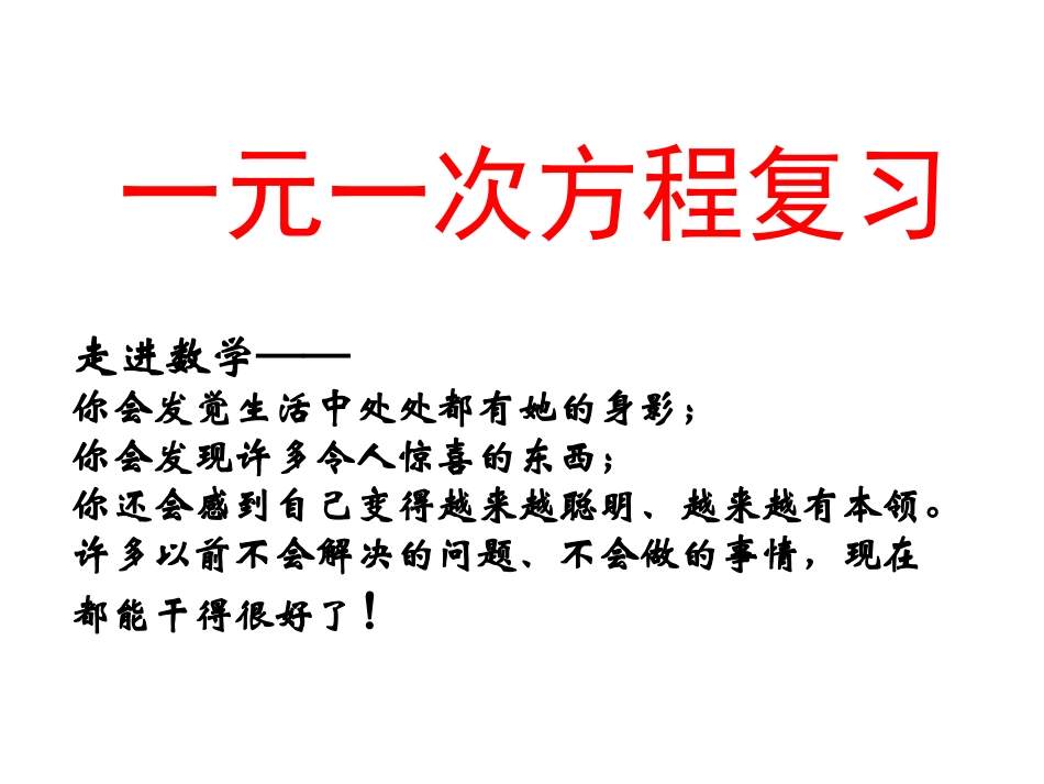 公开课陈课件_第1页