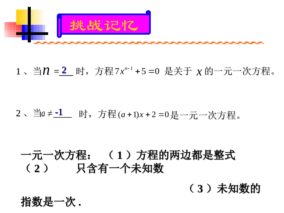 公开课陈课件_第2页