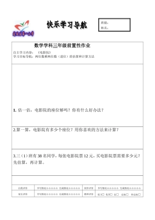 《电影院》小研究