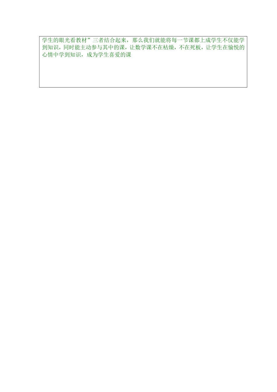 实际问题与二元一次方程组二_第3页