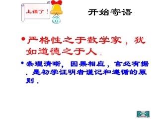 菱形的判定20140328