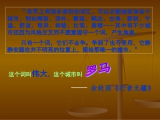 罗马人的法律
