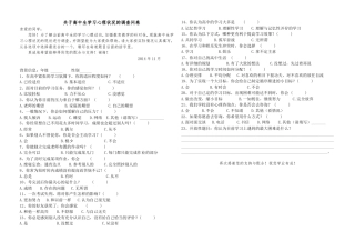 关于高中生学习心理状况的调查问卷张枨2014171555