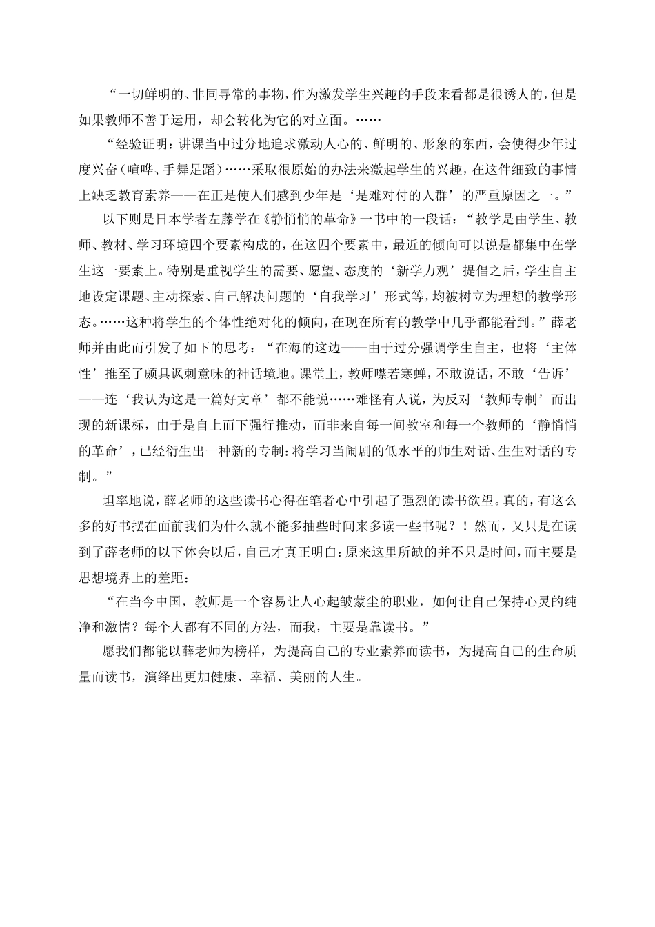 智慧让她如此美丽_第2页