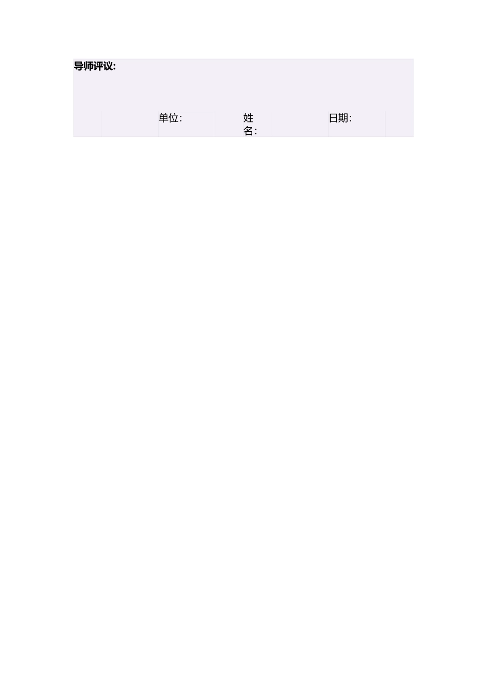 六年级数学上册4圆单元练习第一课时教案_第3页