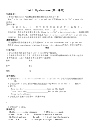 四年级unit1一课时作业