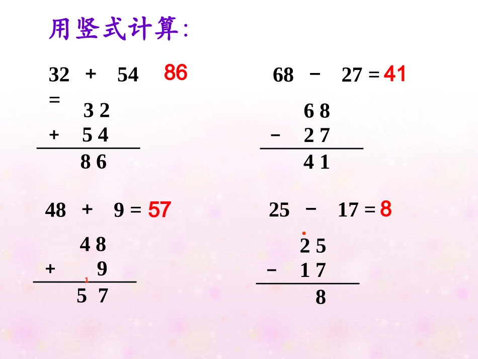 简单的小数加减法2003_第2页