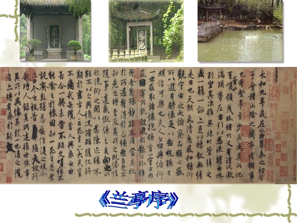 魏晋南北朝文化二_第3页