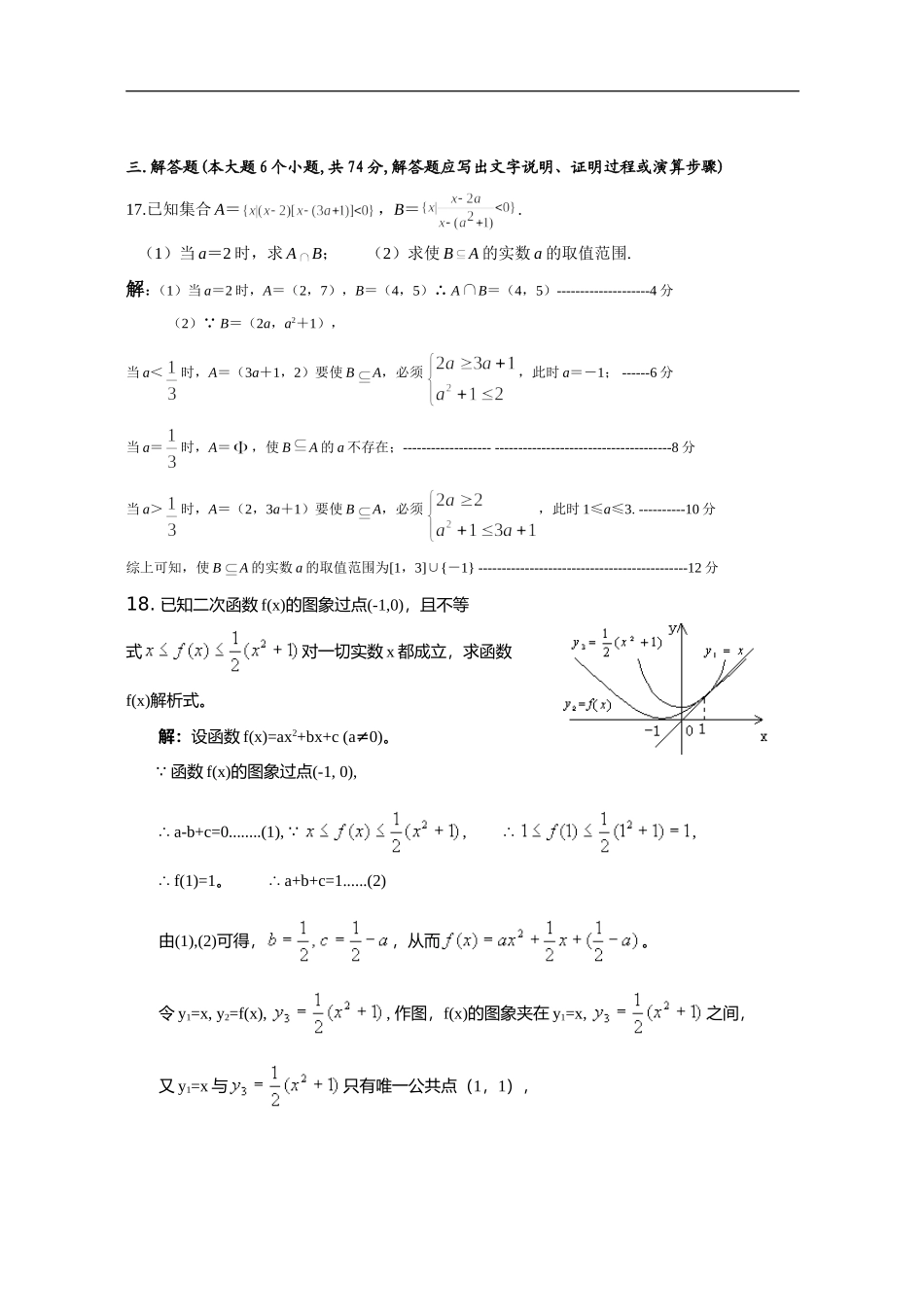 江西省南昌市正大学校高三数学理科周练试卷(七)_第3页