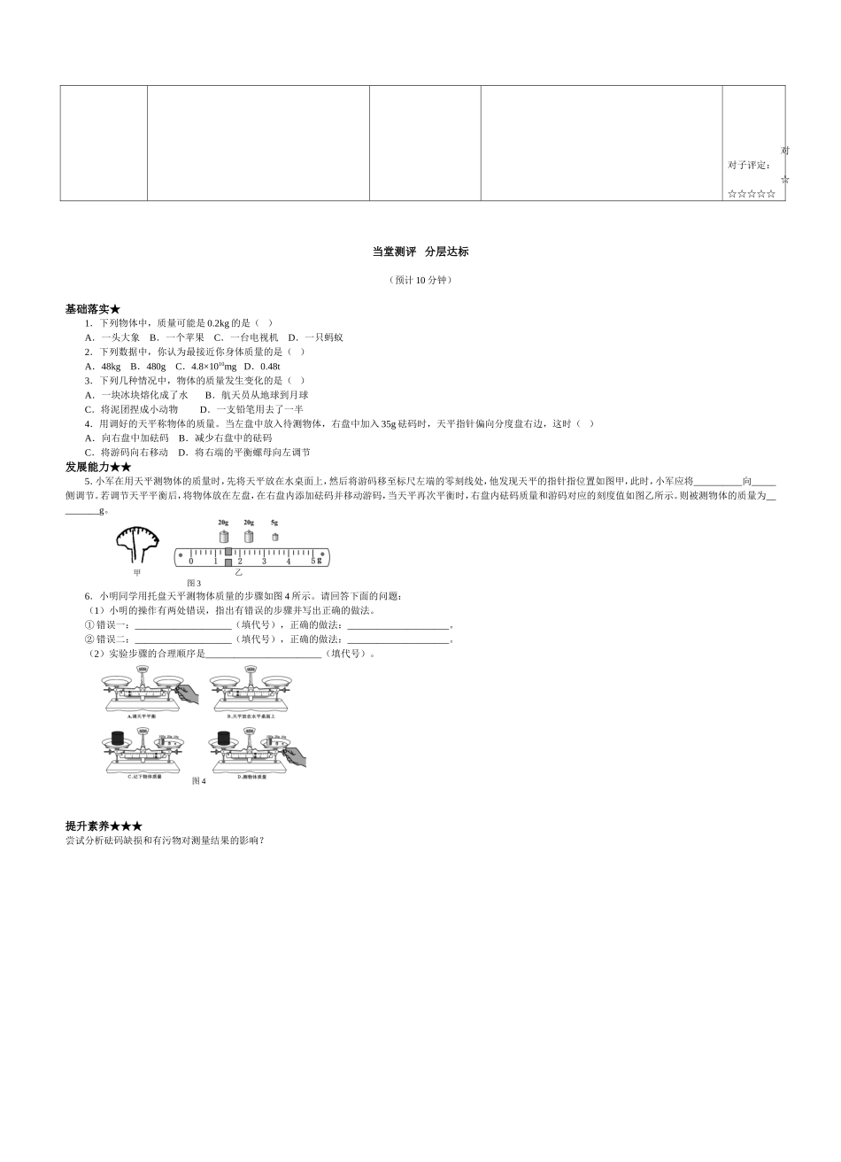 质量太中闫华锋_第2页