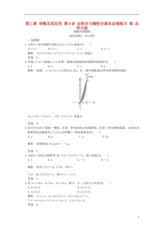 高考数学一轮复习 第三章 导数及其应用 第4讲 定积分与微积分基本定理练习 理 北师大版-北师大版高三全册数学试题