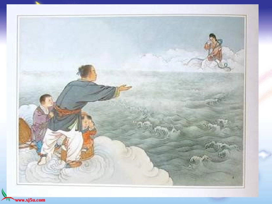 鄂教版小学科学六年级上册《四季星空》PPT课件_第2页