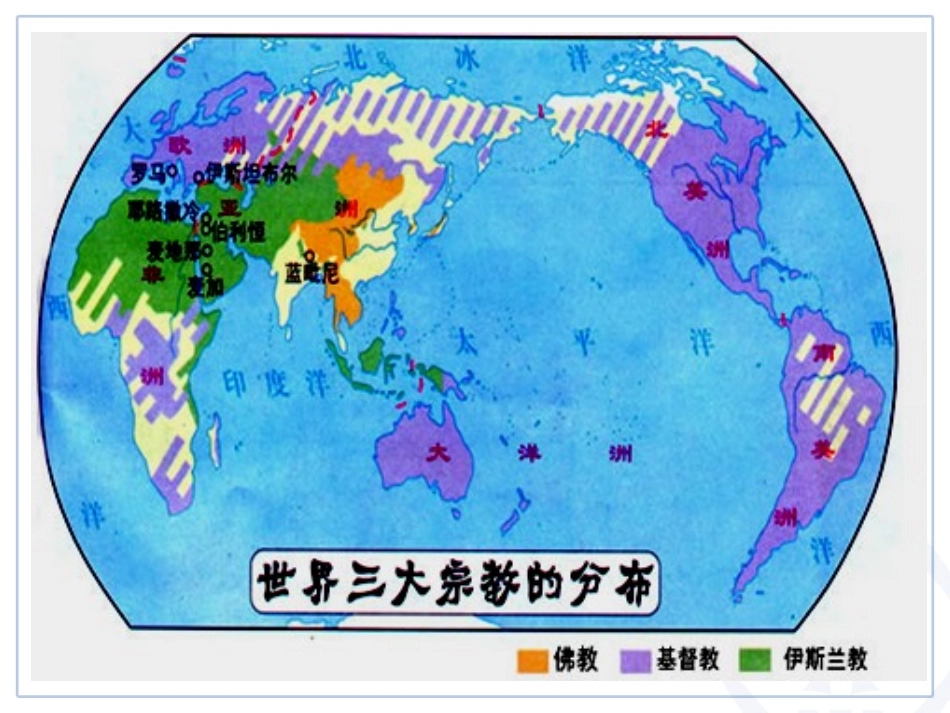 人类的聚居地-聚落20141218_第3页