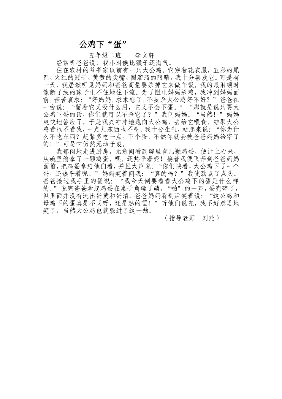 五二班李文轩_第1页