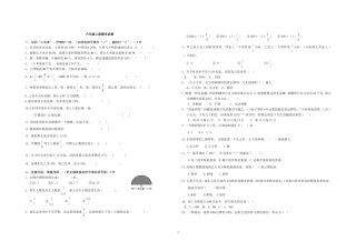 六年级上册期末试卷打印