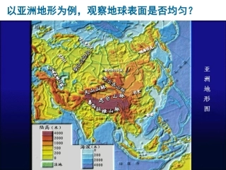 气压带和风带第二课时