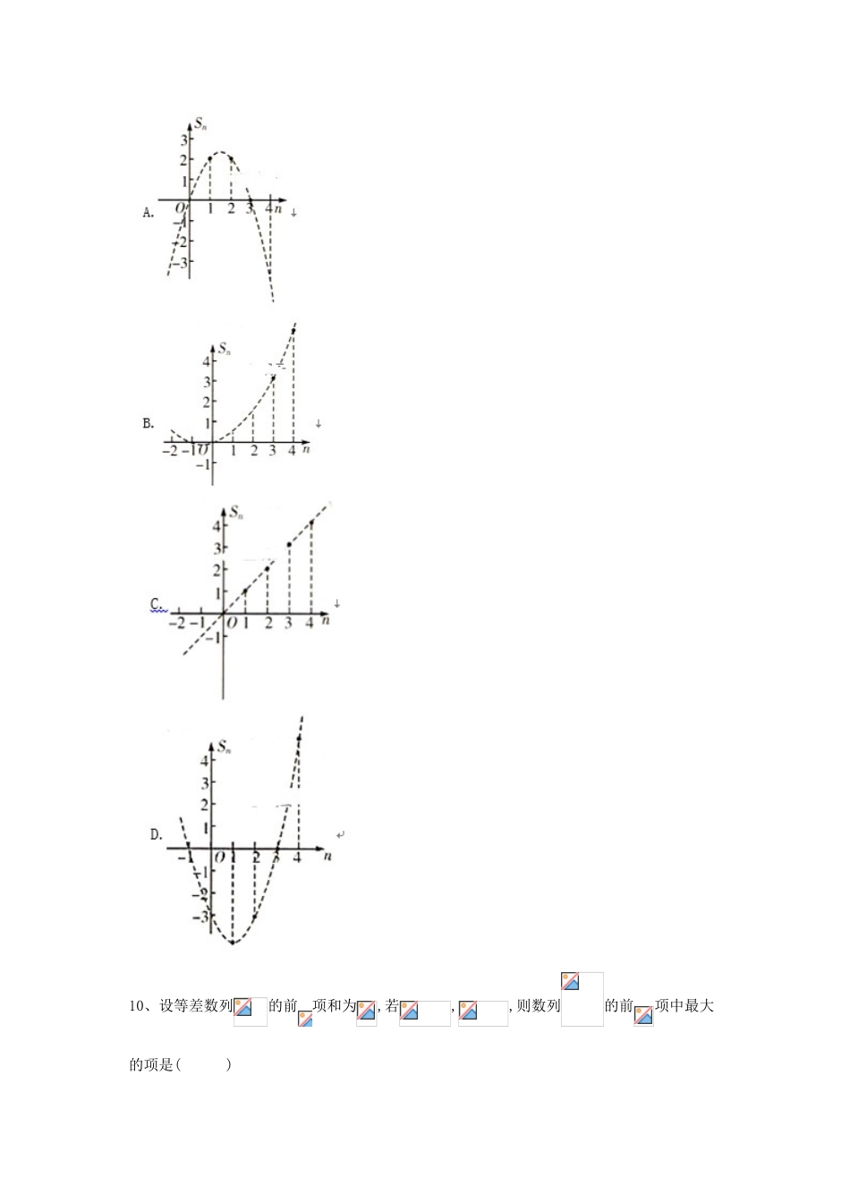 高考数学一轮复习 专题六 数列（4）等差数列及其前n项和精品特训（B卷，理，含解析）-人教版高三全册数学试题_第3页