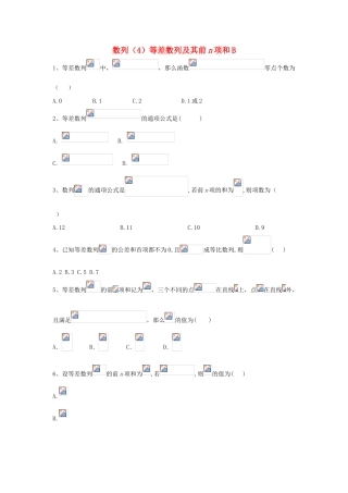 高考数学一轮复习 专题六 数列（4）等差数列及其前n项和精品特训（B卷，理，含解析）-人教版高三全册数学试题