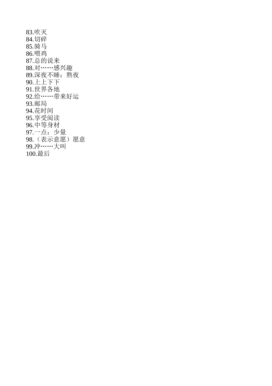 七上下单词测试_第2页