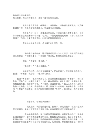 她知道生活本来模样
