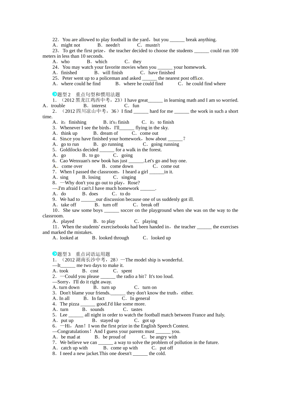 2014届中考英语语法专项突破专题训练：单项填空（含解析）_第3页