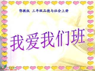 _我爱我们班_1