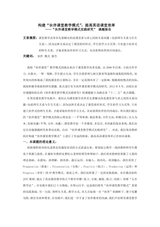 张秋娥1参赛论文