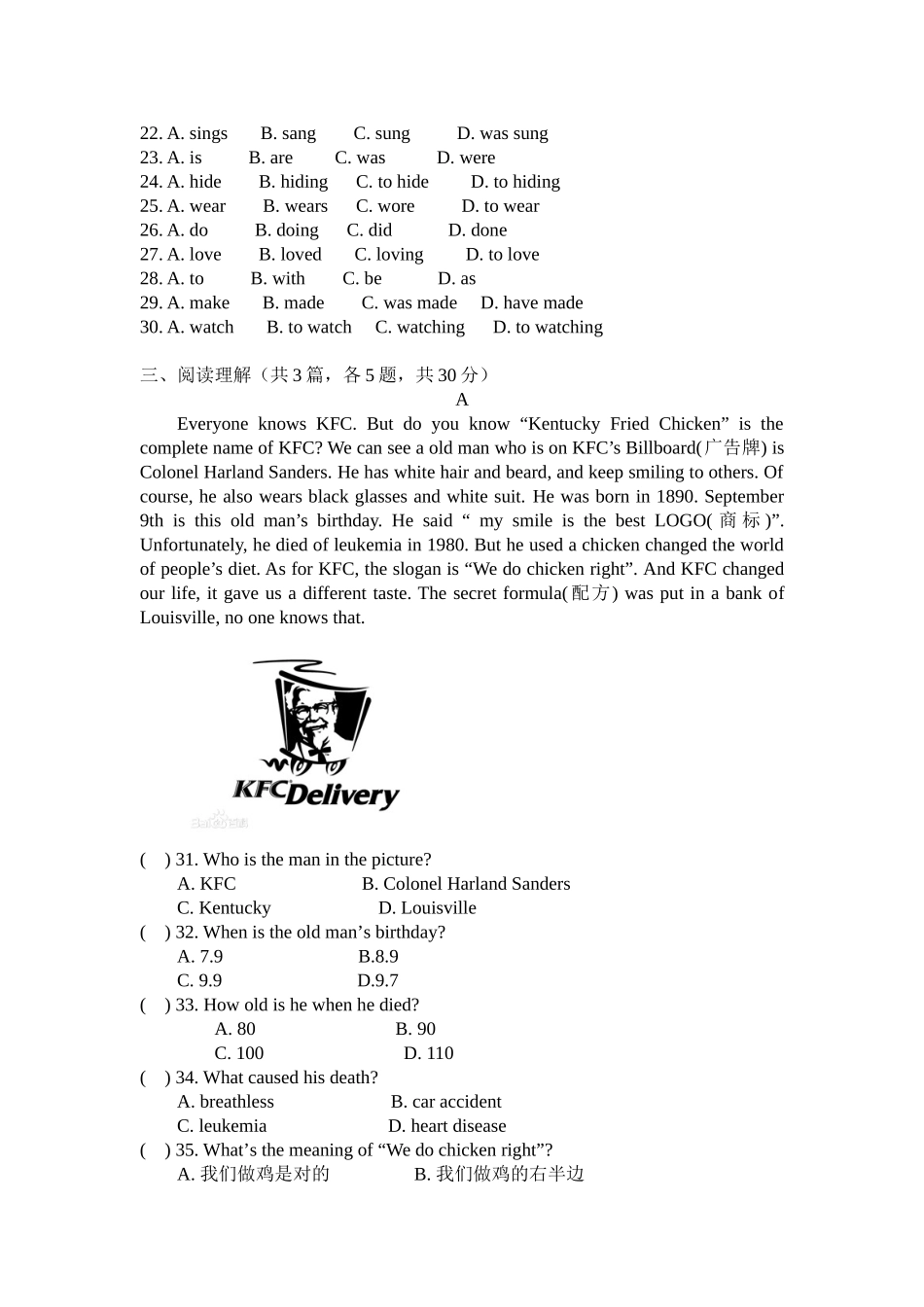 2014中考模拟卷+李昕阳_第3页